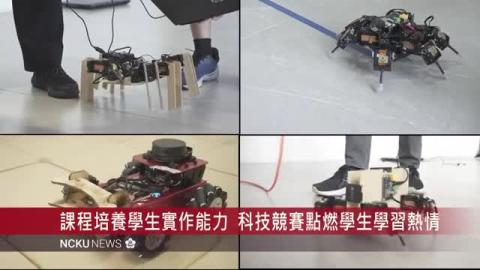 【影音】成大 AI 與機器人暑期課程暨競賽營隊  學員跨域學習 AI 新技術