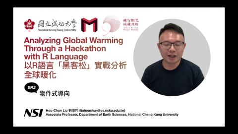 EP2. 物件式導向