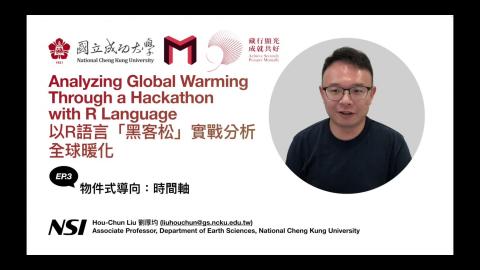 EP3. 物件式導向：時間軸