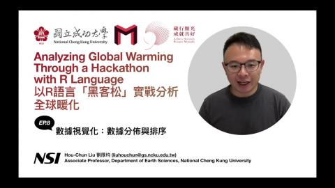 EP8. 數據視覺化：數據分佈與排序