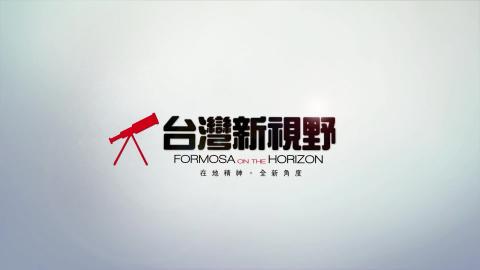 張文綺教授研究介紹 (fr台灣新視野．磐石影像)