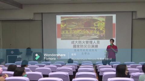 1140825國家防災日教育訓練-1.mp4