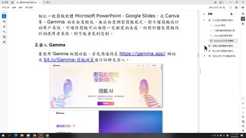  AI文案創作及簡報生成班1140826第二堂.mp4