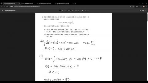 單變量積分學_講義與演習_小考一.mp4