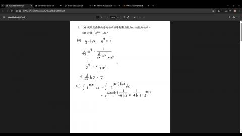 單變量積分學_講義與演習_小考二.mp4