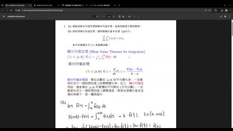 單變量積分學_講義與演習_小考三.mp4
