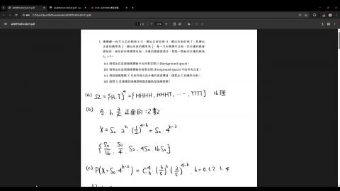單變量積分學_講義與演習_小考四.mp4