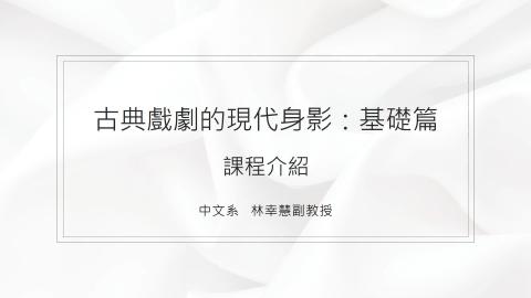 114-1大學國文課程介紹.mp4