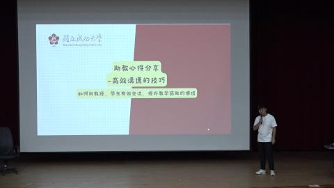 【課程6】TA經驗分享-2