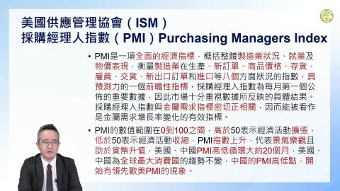 1-9.消費、利率與房地產市場現況(三)