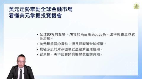1-13.解讀市場情緒指標與美元指數(四)