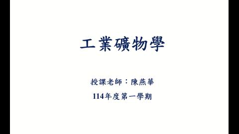 2025-9-9  第一週-簡介_.mp4