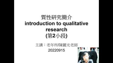 QualR簡介影音檔-第2段20220915.mp4