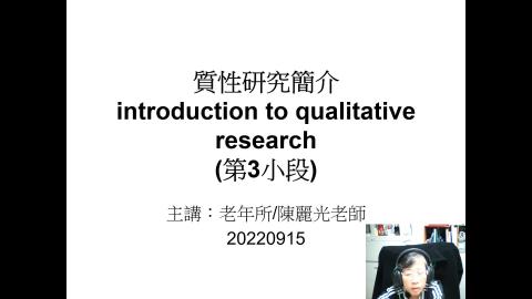 QualR簡介影音檔-第3段20220915.mp4