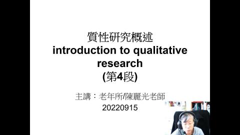 QualR簡介影音檔-第4段20220915.mp4