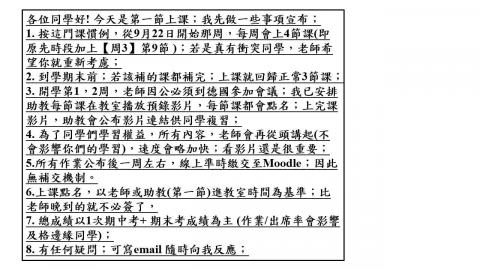 2025-陶瓷學-期初說明簡報1.mp4