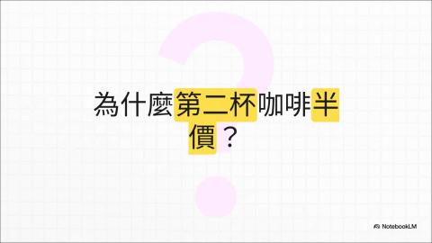 Ch1: 什麼是經濟學？.mp4