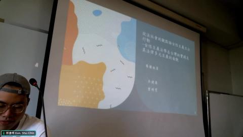 0915性別、法律與社會專題研究(一)-20250915 0415-1.mp4