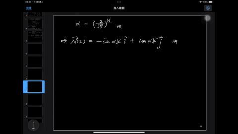 114_Fall_BME_EM_20250915-2