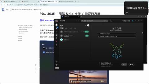 PD1-week1 實習課錄影
