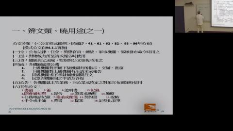 實用中文及寫作_陳金雄_2020_03_10(下)