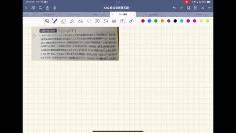 高會課後習題第5題.mp4