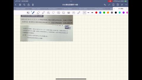 高會課後習題第14題.mp4