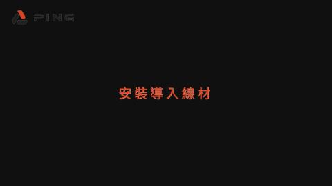 Ping FD300 列印程序-Printing Process