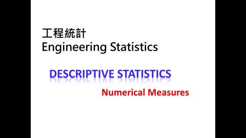 工程統計20250924_part1.mp4