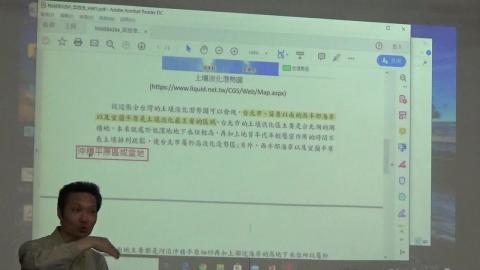 地震風險評估的理論與影用_20200309_1