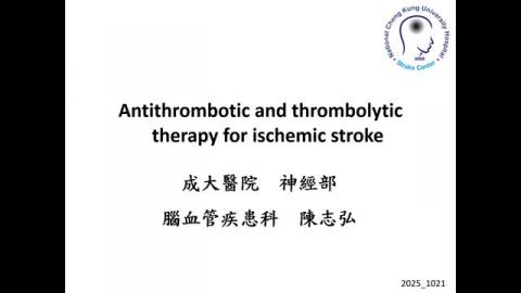 1141021_陳志弘醫師(成大醫院 神經部腦血管疾患科主任)_Antithrombotic and thrombolytic therapy for ischemic stroke