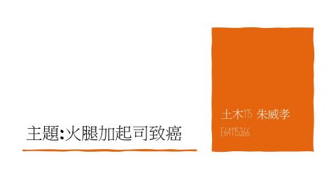 (68467)1141WBC電影中的健康醫學(課調老師:生理所張雅雯教授)_ 114.12.17人本關懷_小丑(假性延髓情緒)..mp4