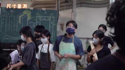 114-1木作產品與設計實務_W3_榫接量測、劃線刀.mp4