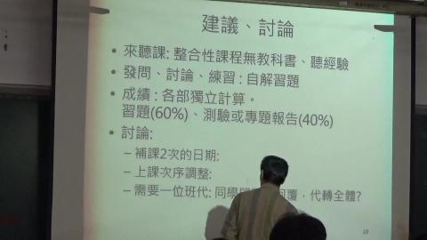 地震風險評估的理論與影用_20200309_2