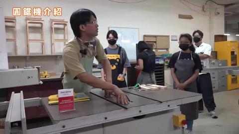 114-1木作產品與設計實務_W4_圓鋸機.mp4