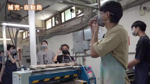 114-1木作產品與設計實務_W4_補充.mp4