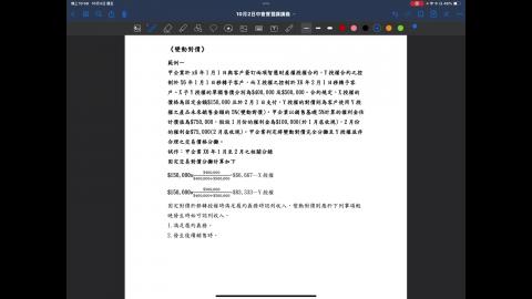 10/2實習課講義第一頁範例一