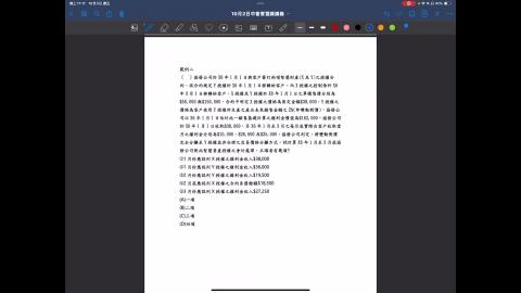 10/2實習課講義第三頁範例二.MP4
