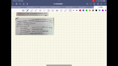 高會課後習題第1題