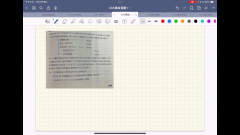 高會課後習題第4題