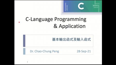 航太系_程式設計_04 = 基本輸出函式及輸入函式Part-1.mp4
