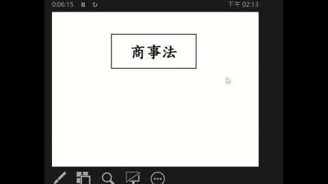 20251001商事法.mp4