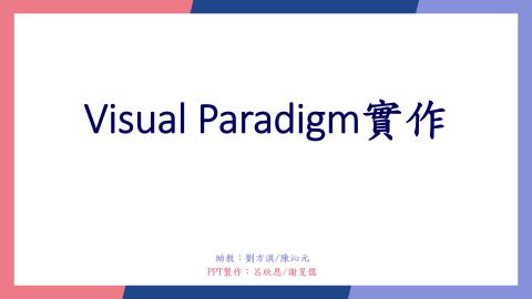 0. PPT簡介-安裝.mp4