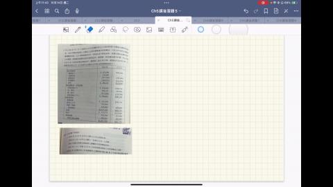 高會課後習題第五題