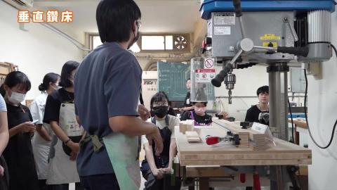 114-1木作產品與設計實務_W6_垂直鑽床.mp4