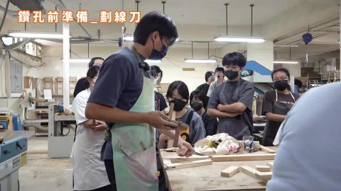 114-1木作產品與設計實務_W6_鑽孔_劃線刀.mp4
