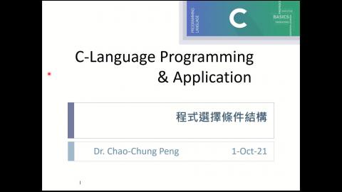 航太系_程式設計_05 = 程式選擇條件結構Part-1.mp4