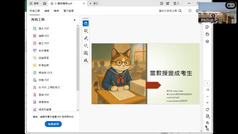 【114-1教師社群】當教授變成考生.mp4