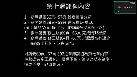 電腦製圖 第七週 20251022-20251022 0412-1.mp4