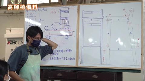 114-1木作產品與設計實務_W7_高腳椅備料.mp4